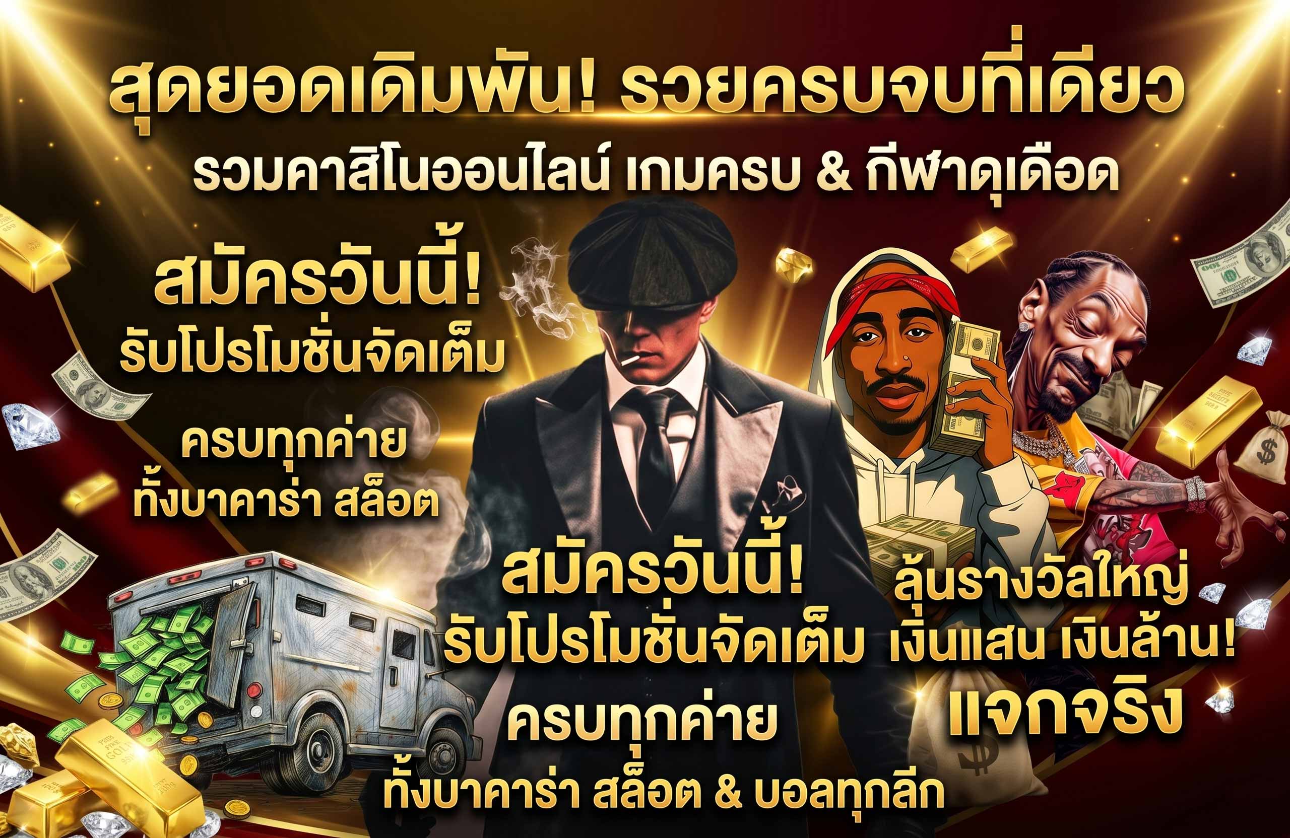 เกมสล็อตยอดนิยม บนระบบสล็อตออโต้